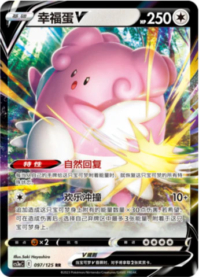 ハピナスV
